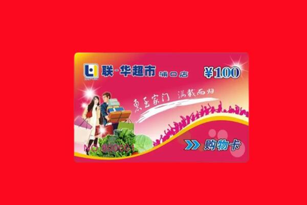 宁津县回收购物卡